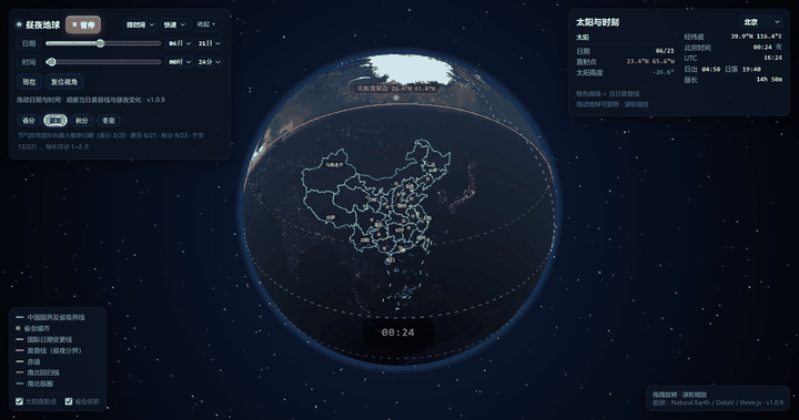 夏至日晨昏线完整扫过中国全境：24 小时动画